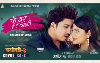 Ke Bar Magi Farkeu Lyrics – Nishan Bhattarai - Movie Pardeshi 2