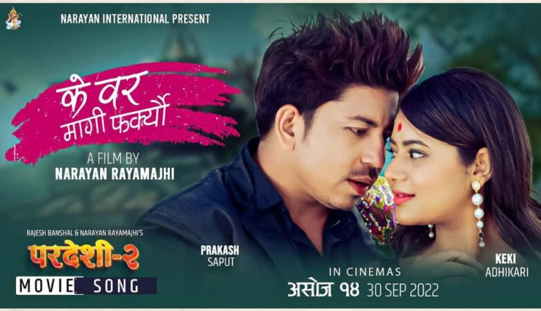 Ke Bar Magi Farkeu Lyrics – Nishan Bhattarai - Movie Pardeshi 2