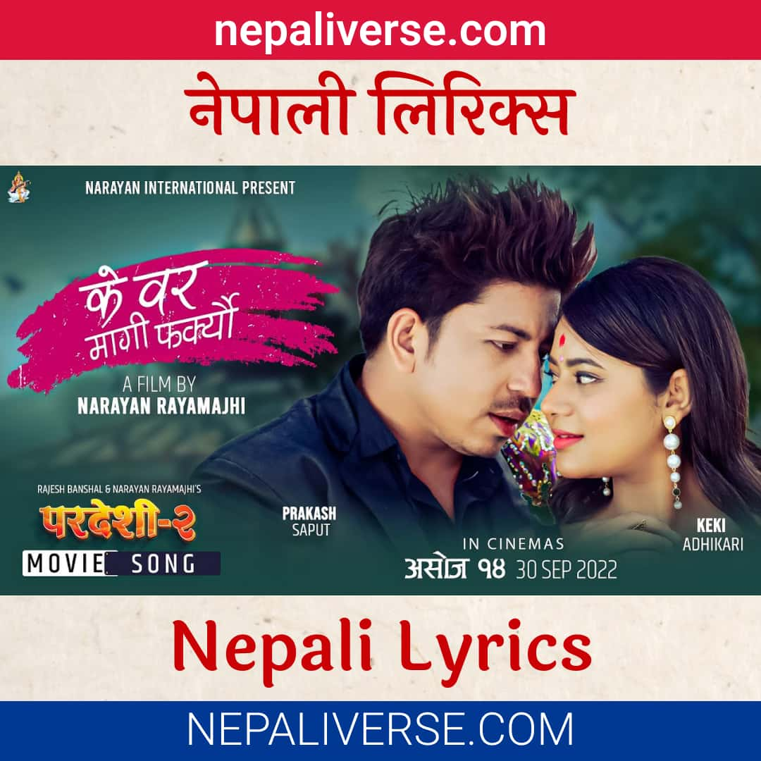 Ke Bar Magi Farkeu Lyrics – Nishan Bhattarai