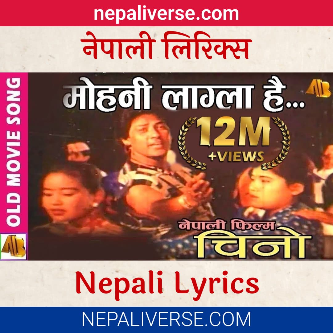 Mohani Lagla Hai Lyrics – Narayan Gopal & Asha Bhosle