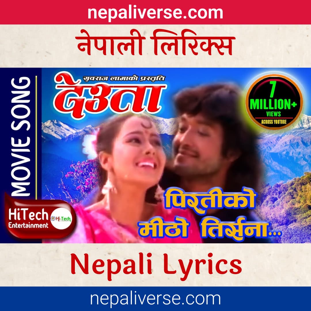 Piratiko Mitho Trisana Lyrics – Indrajeet Mijar & Bharati Ghimire