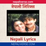 Ukalima Pachi Pachi Lyrics - Udit Narayan & Deepa Jha