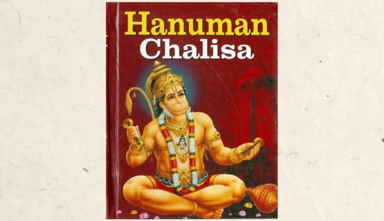 hanuman chalisa lyrics - tulasidas