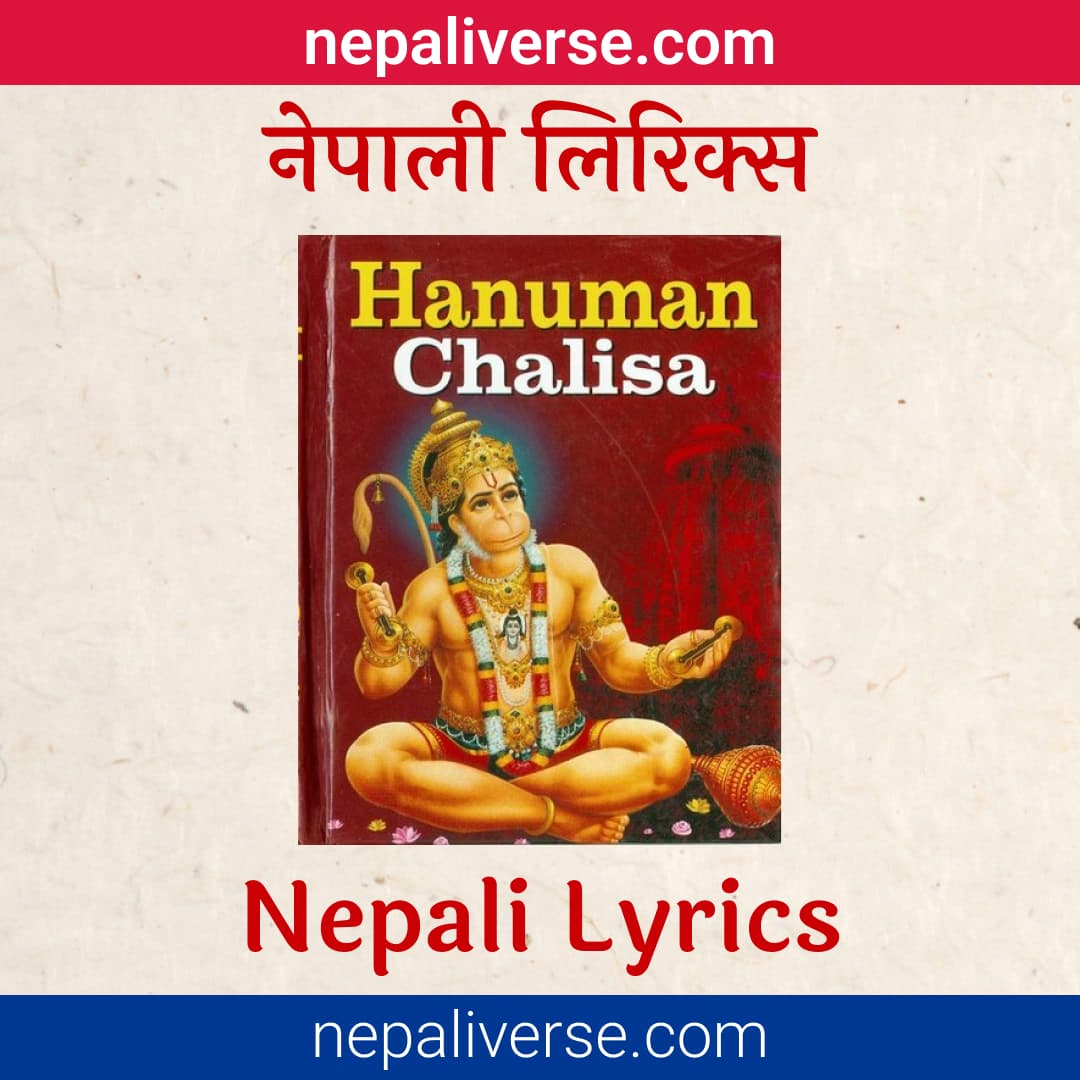 Hanuman Chalisa Lyrics – Tulasidas