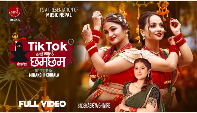 tiktok banai nachum hai cham cham lyrics - abhigya ghimire